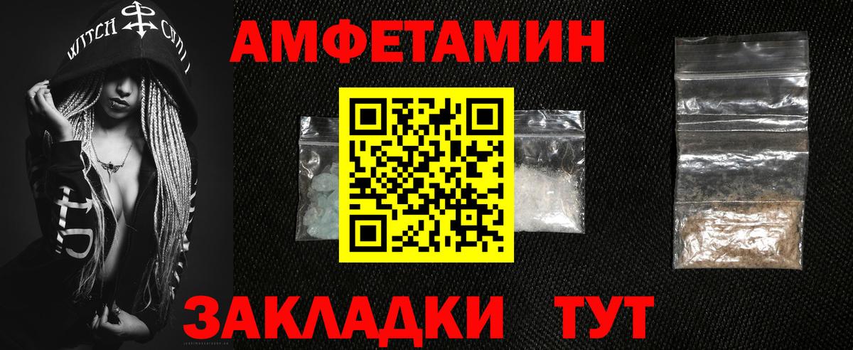 Amphetamine 97% Аргун