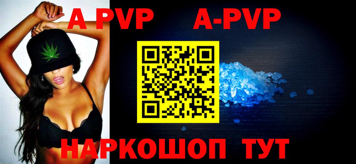 А ПВП мука  Alfa_PVP СК КРИС  Аргун  APVP кристаллы  Вход с VPN 
