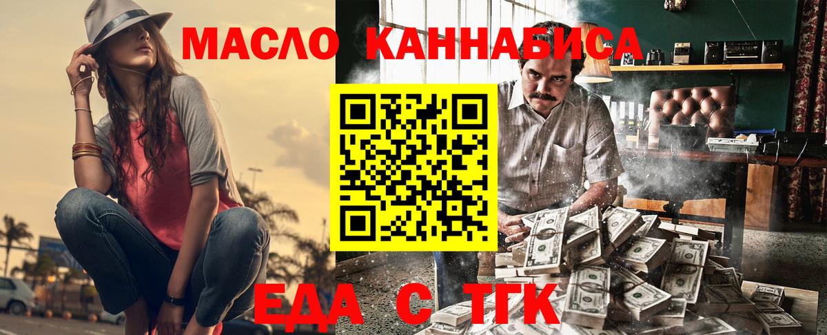 Еда ТГК марихуана  Вход с VPN  Аргун 