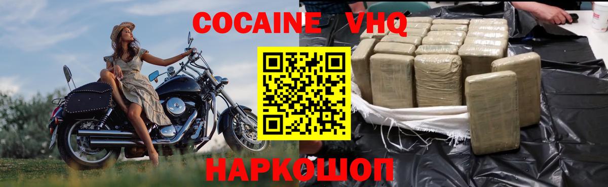 КОКАИН Fish Scale Аргун