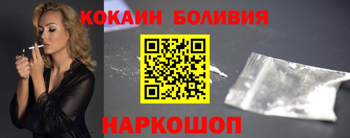 Кокаин Боливия  Вход с VPN  КОКАИН Fish Scale  Аргун 