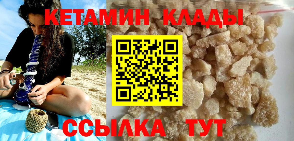 КЕТАМИН VHQ  Вход с VPN  Аргун  Кетамин VHQ 