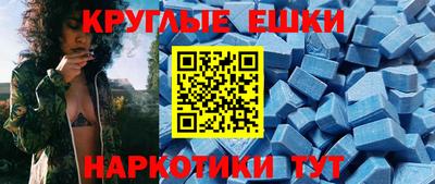 ешки Сланцы