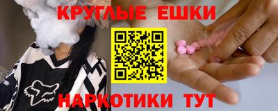 ешки Сланцы