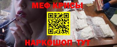 крисы Славянск-на-Кубани