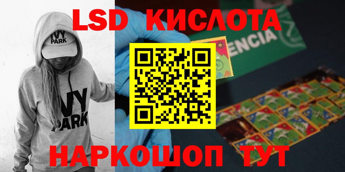 Лсд 25 экстази кислота Аргун