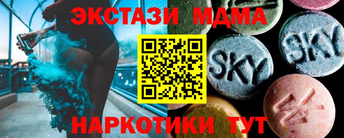 МДМА молли  МДМА  Аргун  Вход с VPN  MDMA Molly 