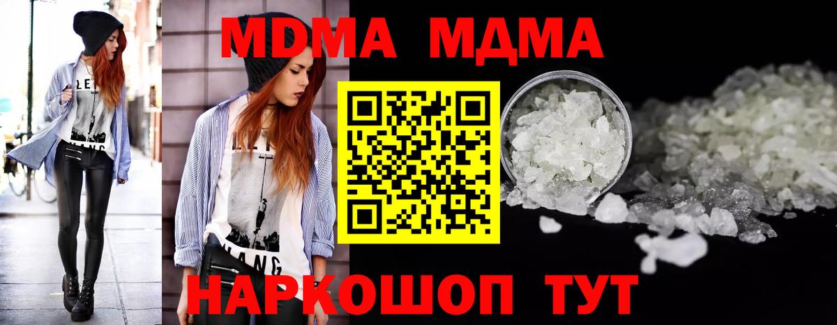 MDMA crystal Аргун