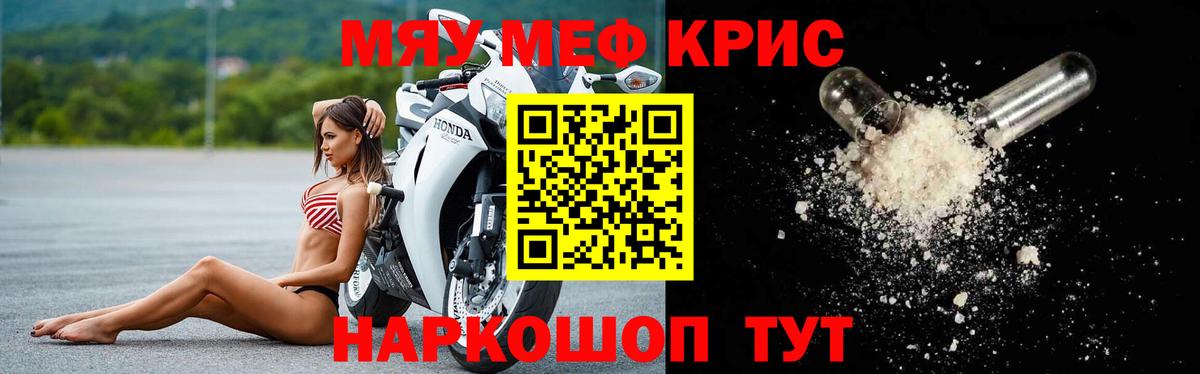 МЯУ-МЯУ mephedrone  Мефедрон  МЯУ-МЯУ мяу мяу  Аргун  где найти   Вход с VPN 