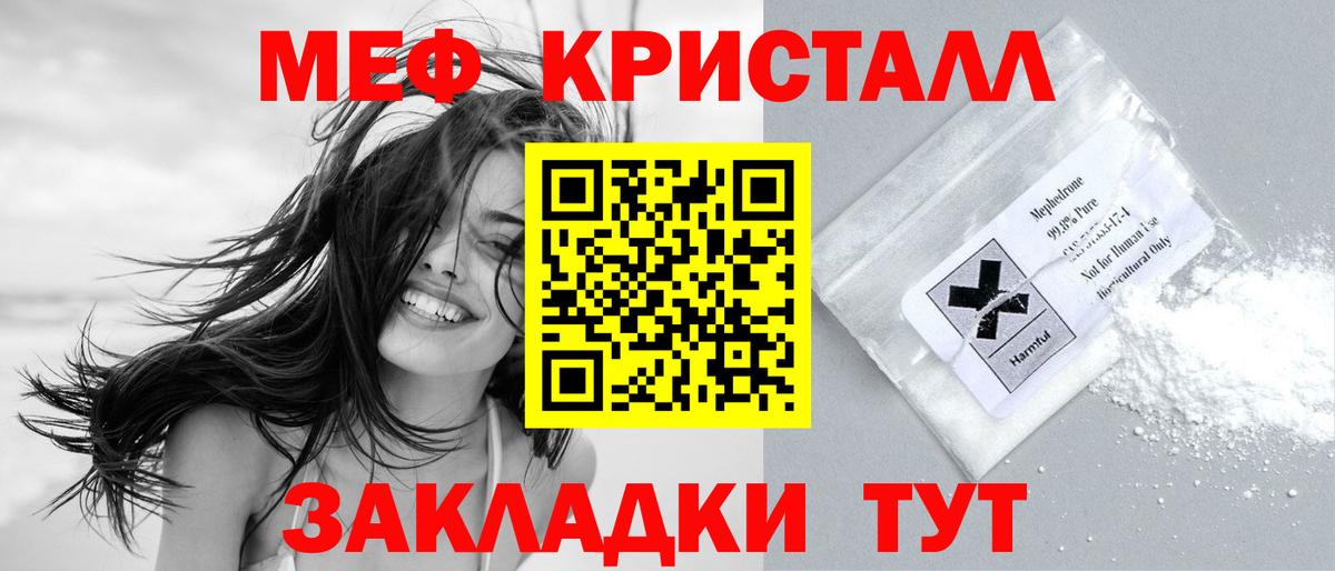 Мефедрон мука Аргун