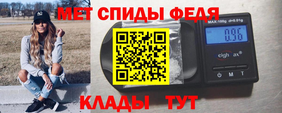 Первитин мет Аргун