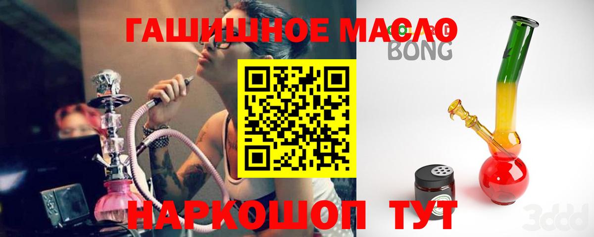 Аргун  Дистиллят ТГК гашишное масло  Вход с VPN 