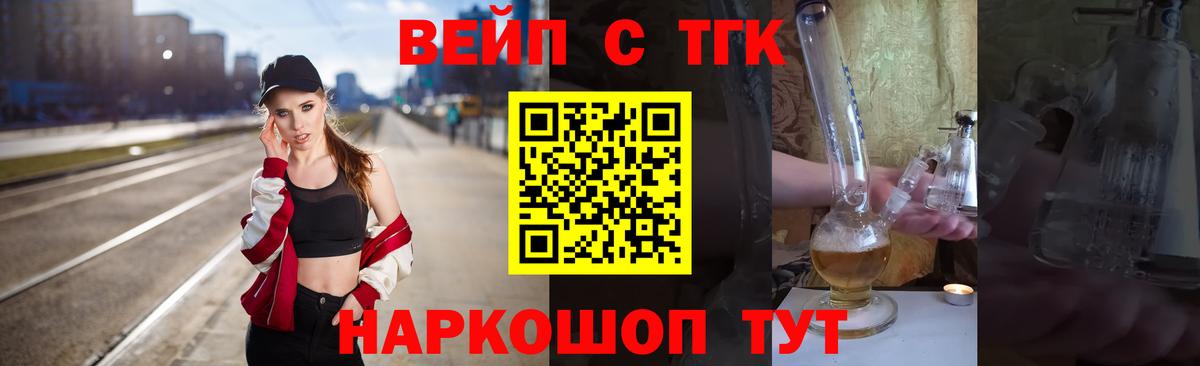 ТГК жижа Аргун